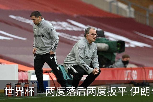 世界杯｜两度落后两度扳平 伊朗与新西兰言和