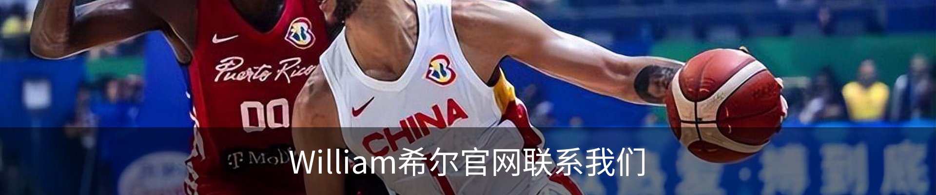 William希尔官网联系我们
